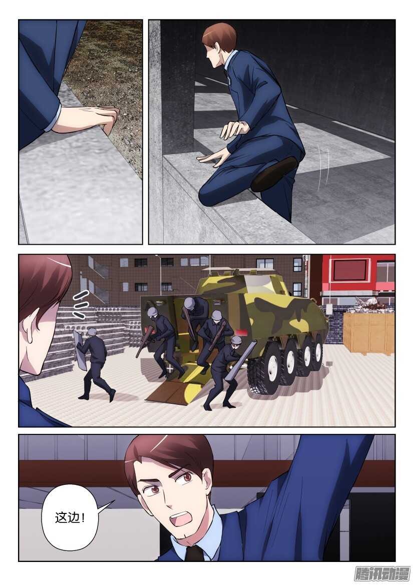 第297回 病毒1号的首次登场-第297话