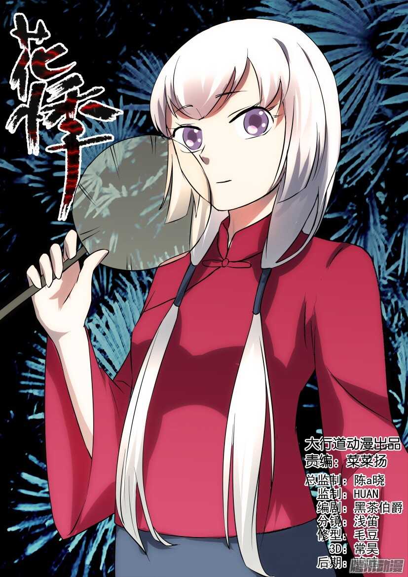 第299回 搜查-第299话