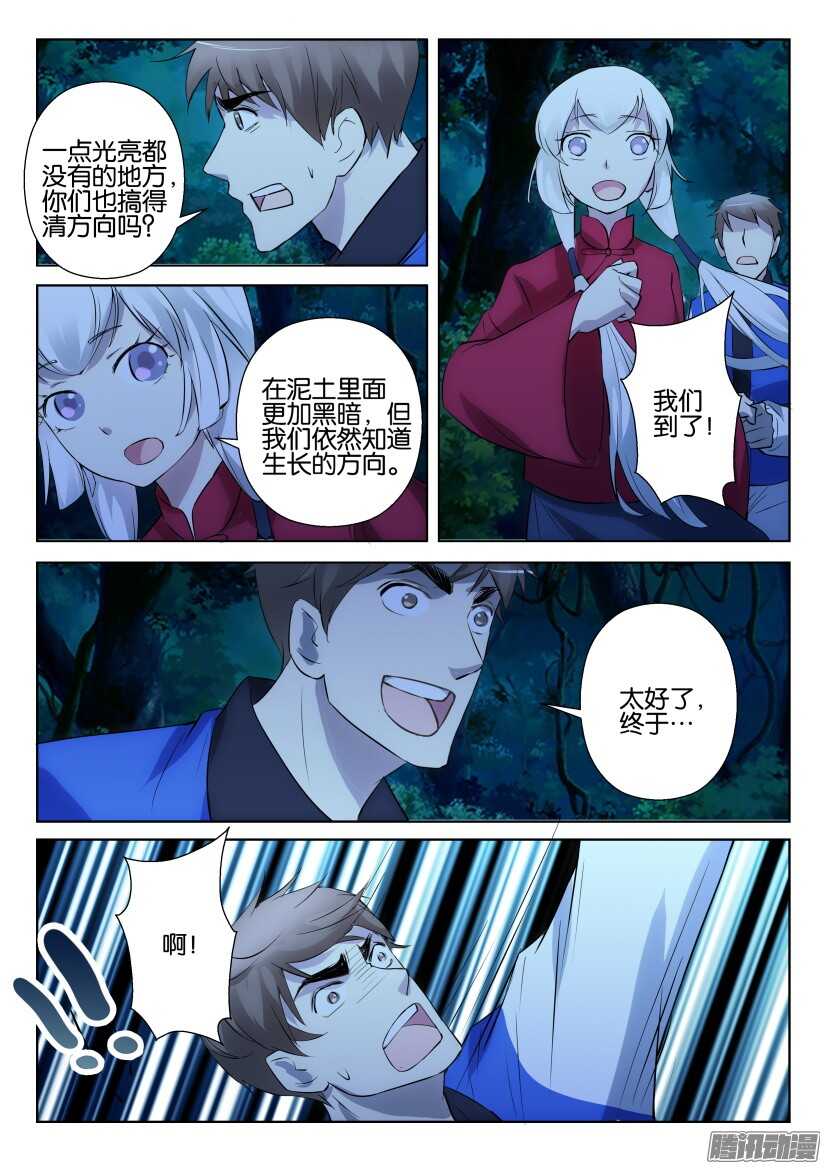 第299回 搜查-第299话