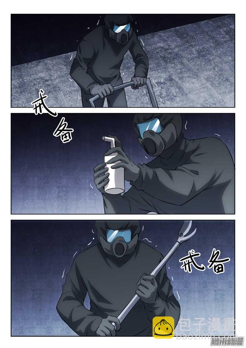 第299回 搜查-第299话