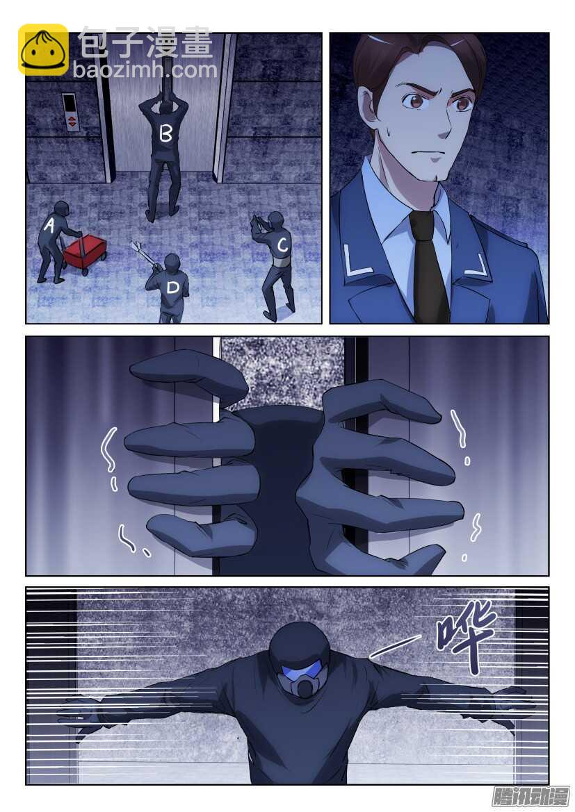 第299回 搜查-第299话
