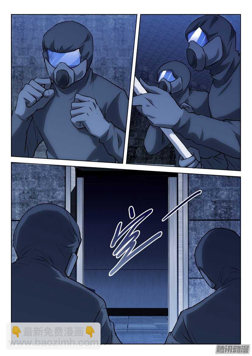 第299回 搜查-第299话