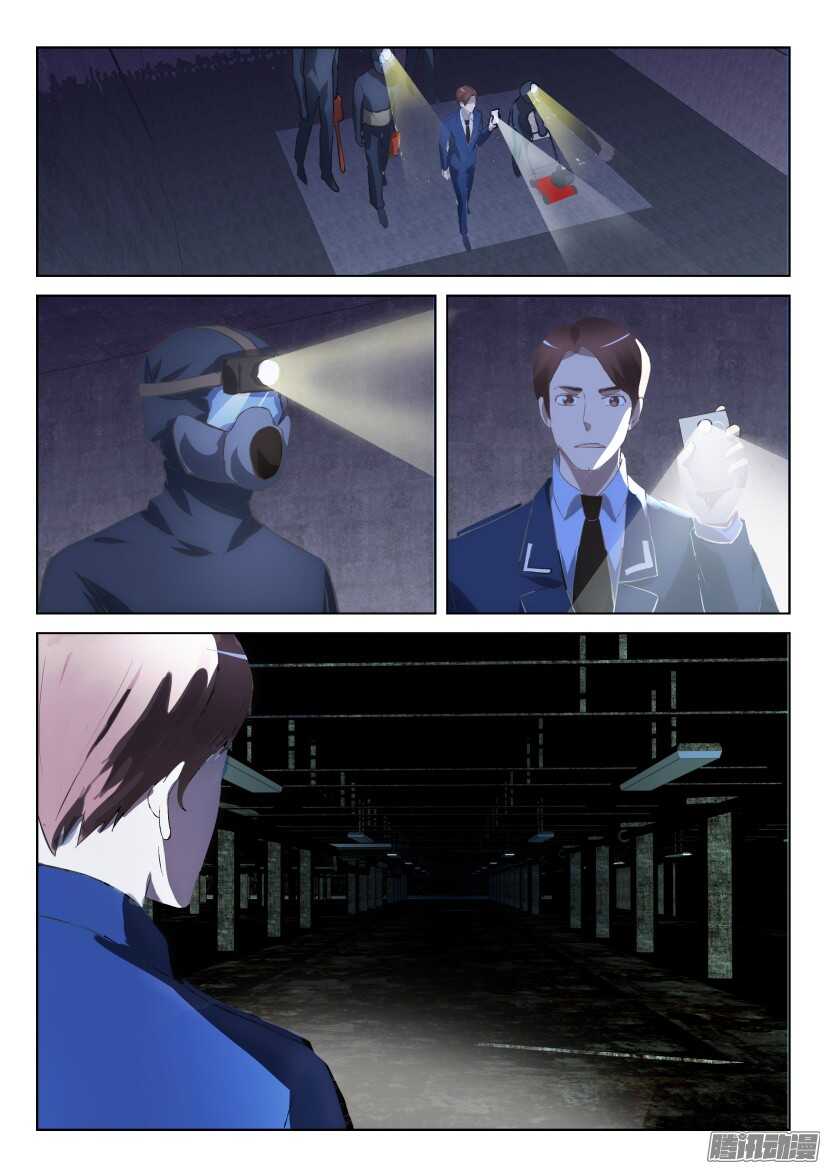 第299回 搜查-第299话