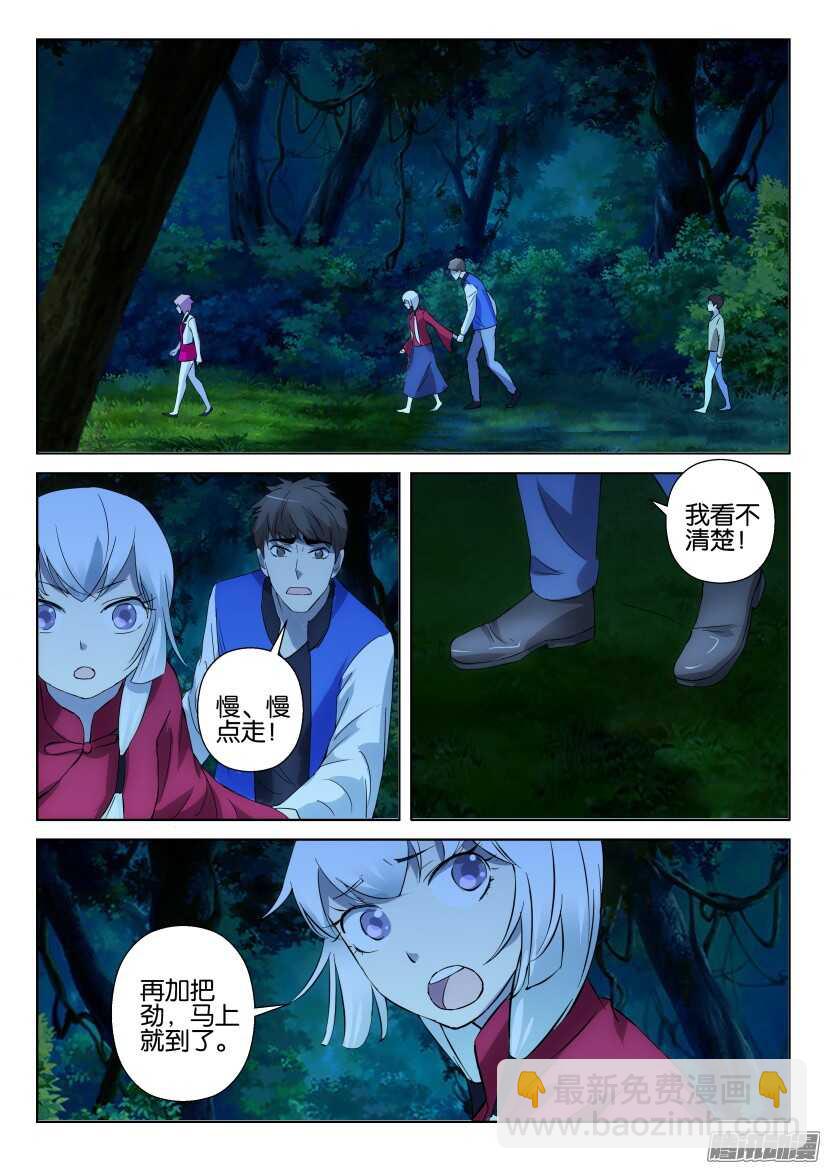 第299回 搜查-第299话