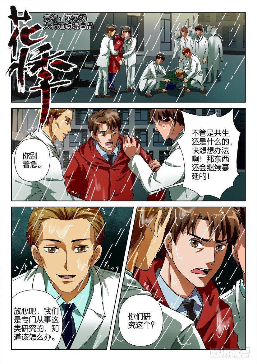 第三十一回-第31话