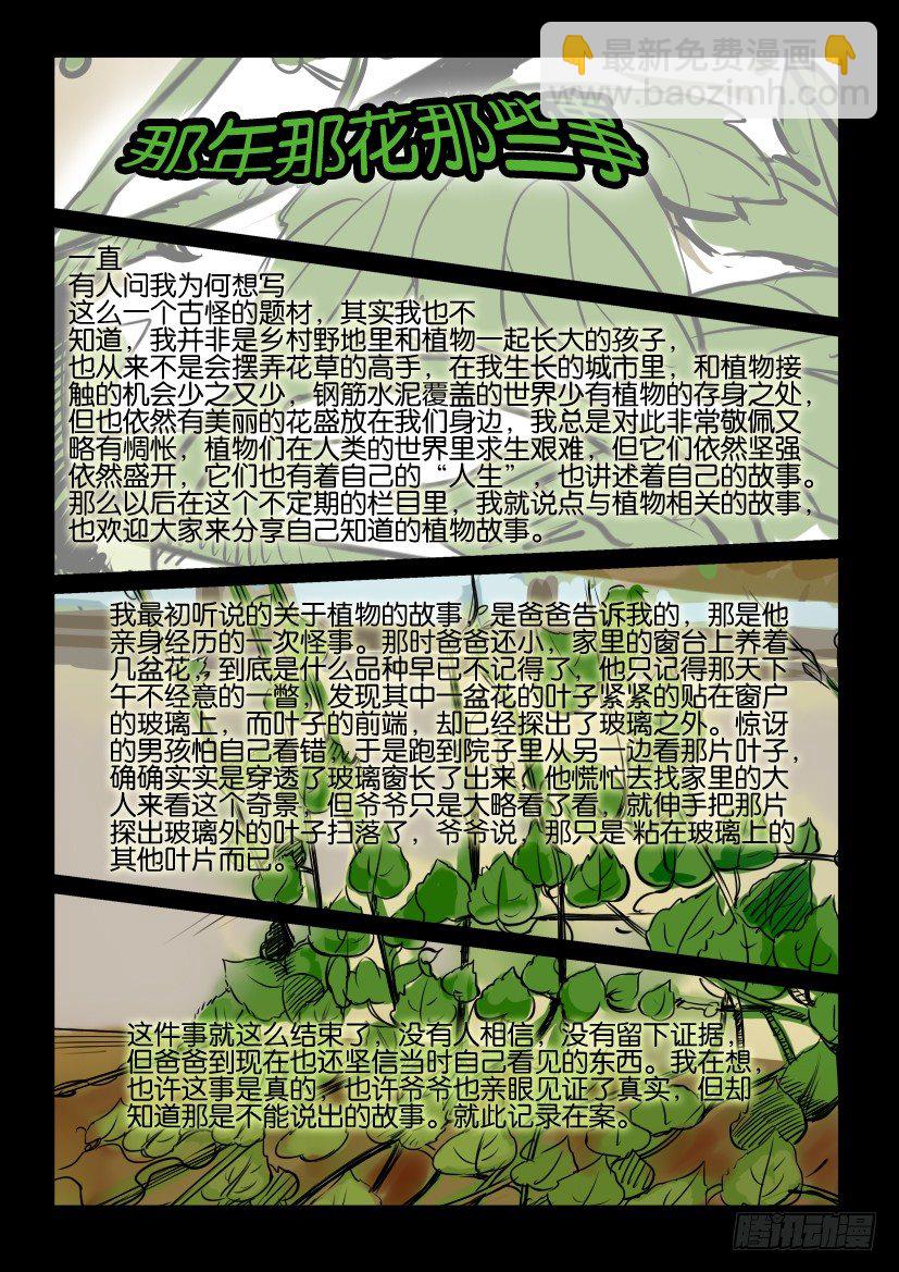 第三十一回-第31话