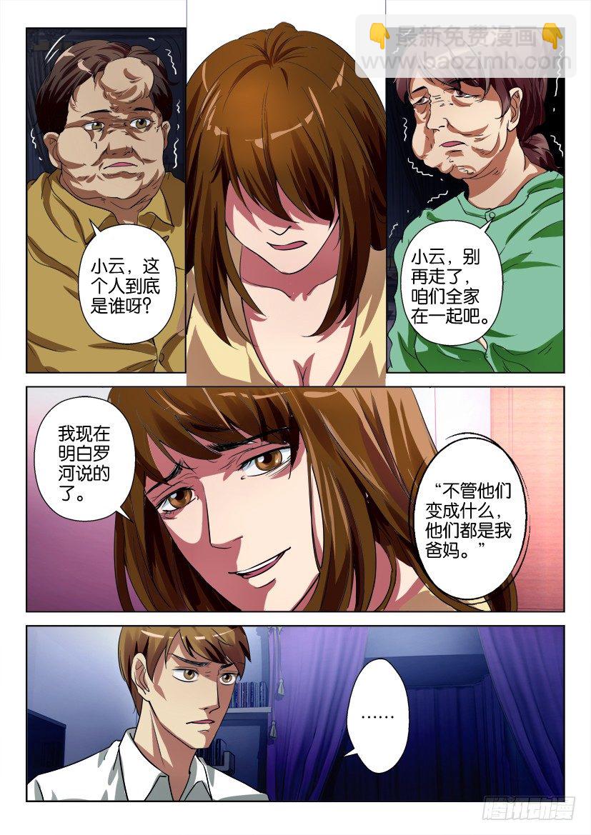 第三十一回-第31话