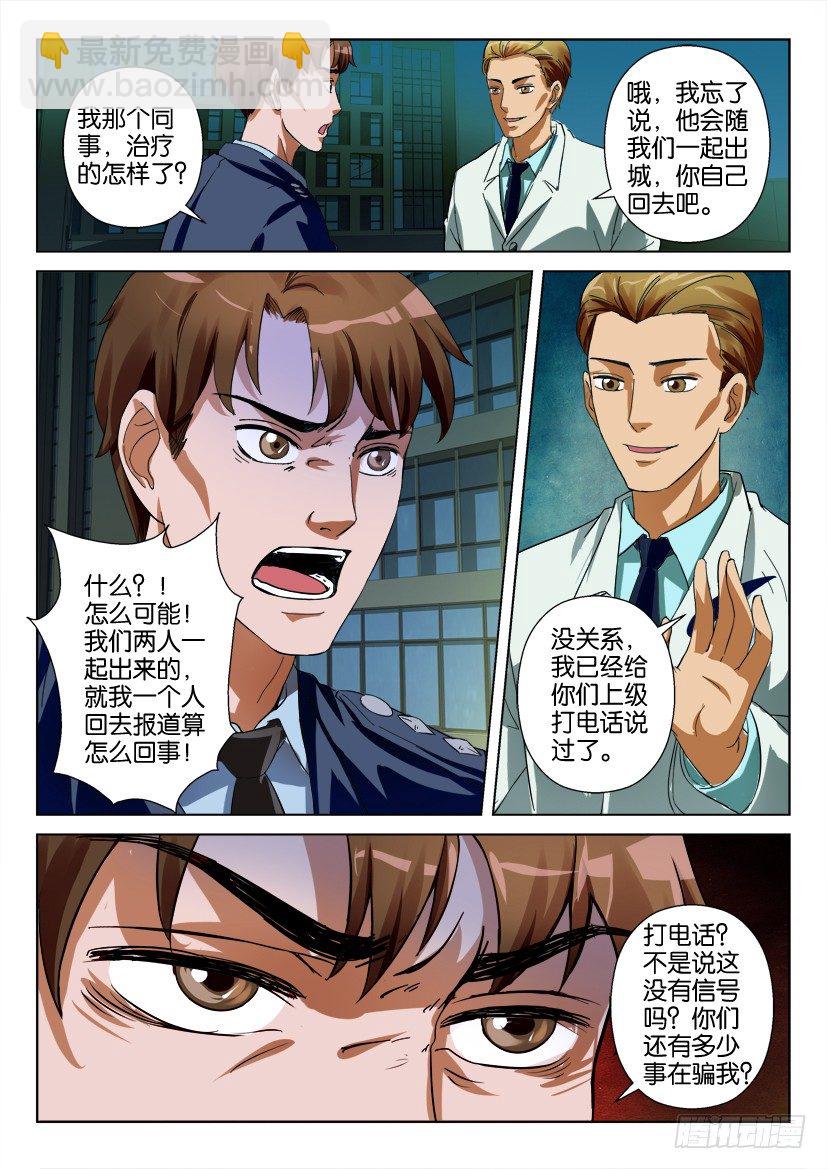第三十一回-第31话