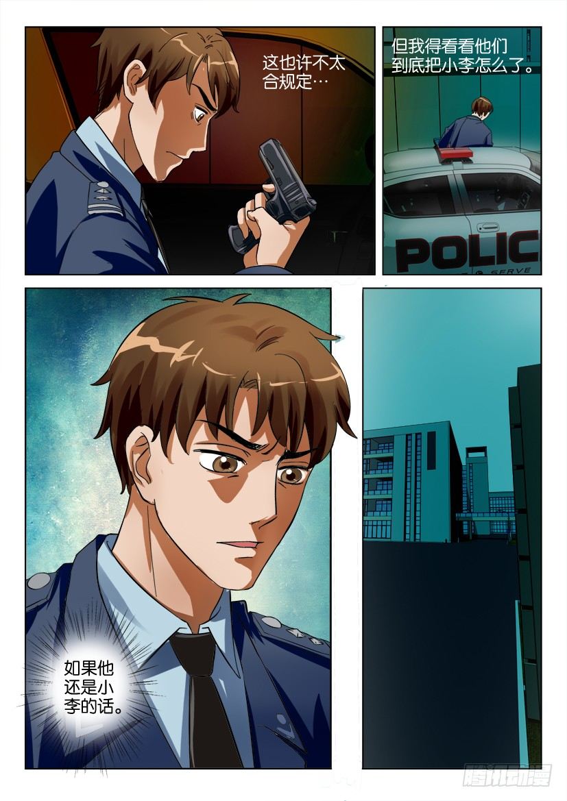 第三十一回-第31话