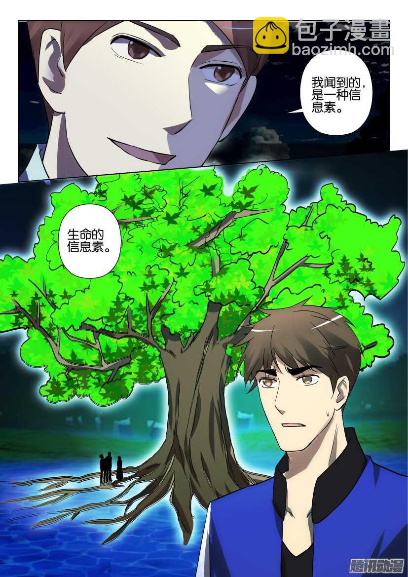第301回 专业人士-第301话