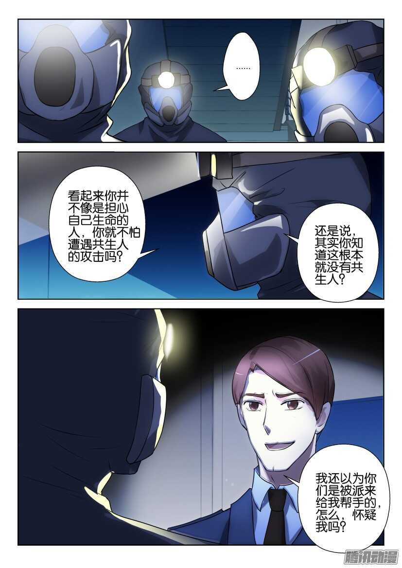第301回 专业人士-第301话