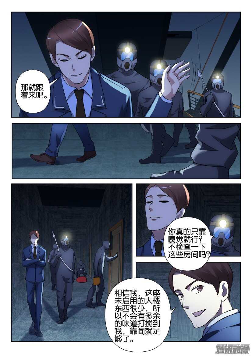第301回 专业人士-第301话