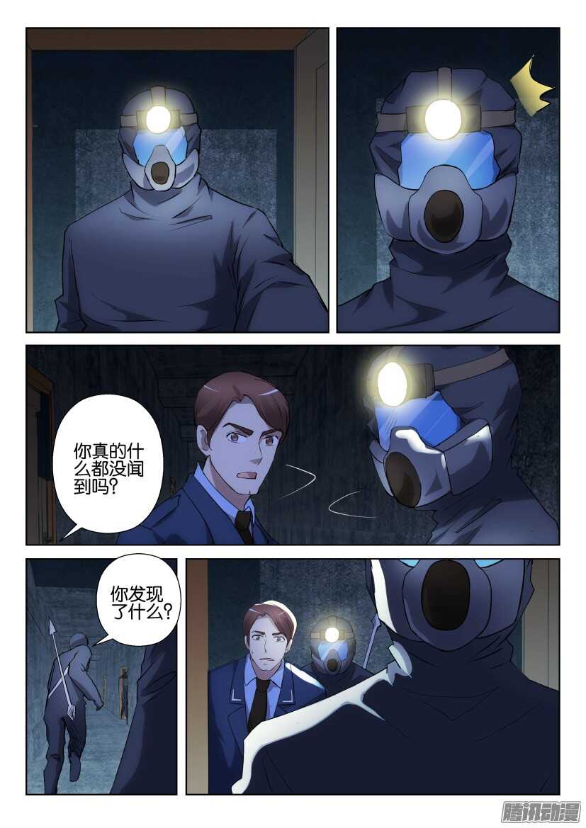 第301回 专业人士-第301话