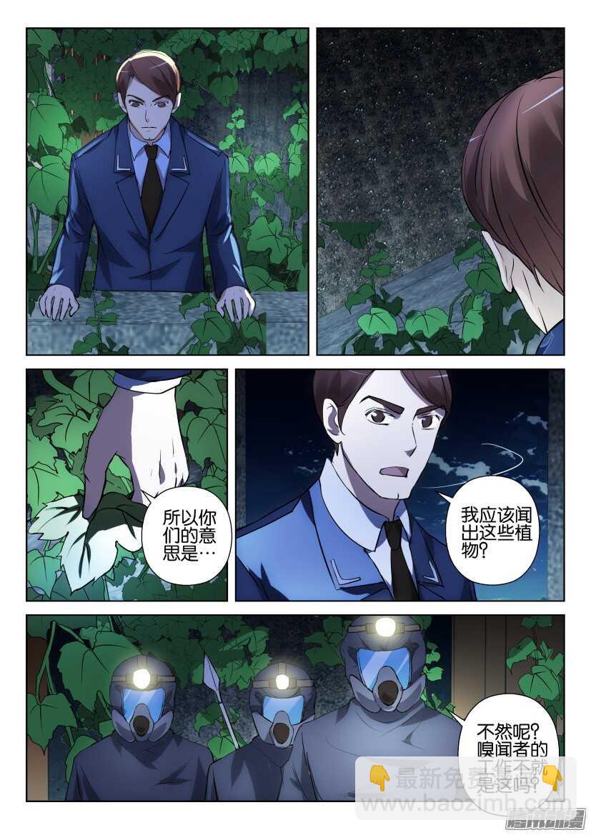 第301回 专业人士-第301话