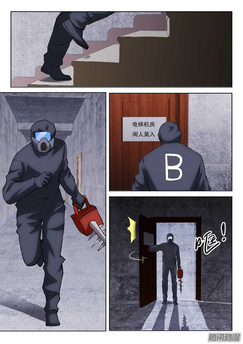 第303回 突袭-第303话