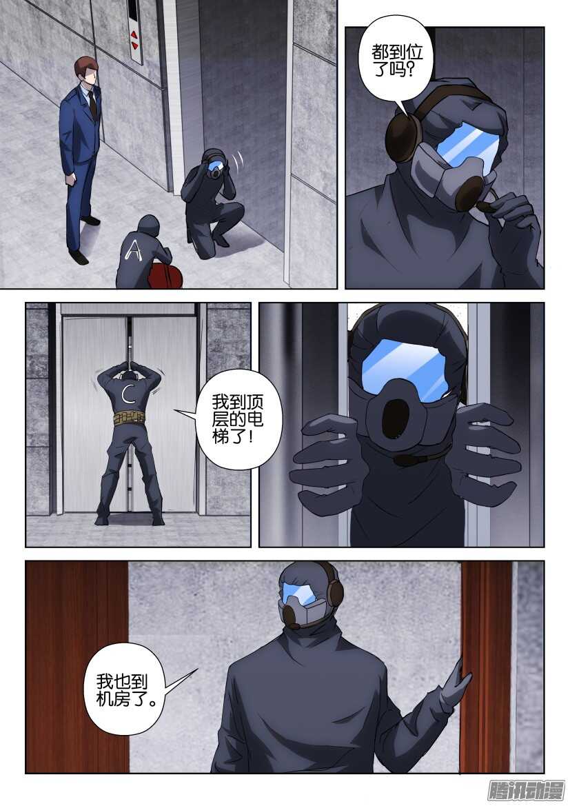 第303回 突袭-第303话