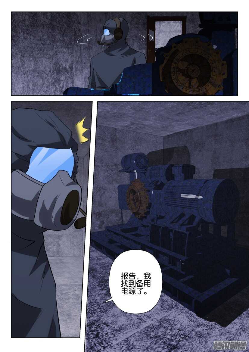 第303回 突袭-第303话
