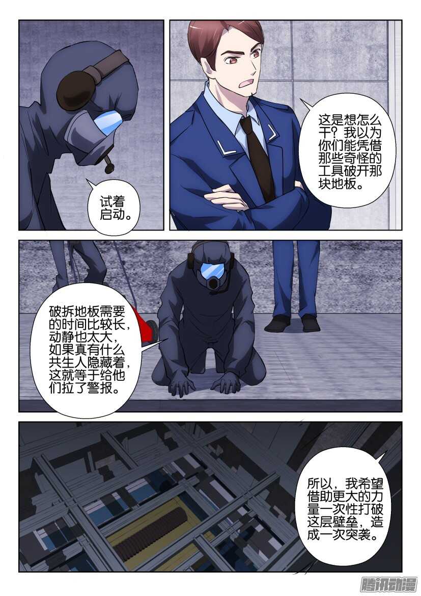 第303回 突袭-第303话