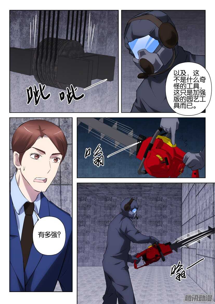 第303回 突袭-第303话