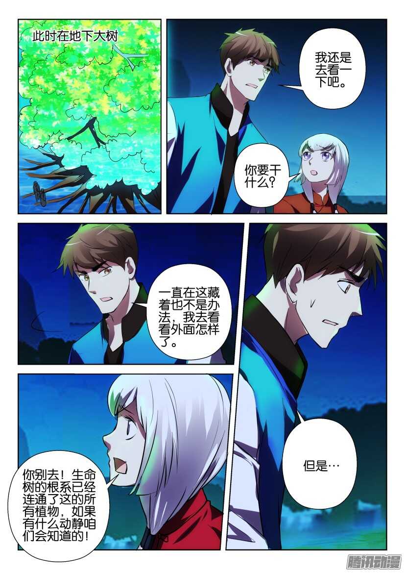 第303回 突袭-第303话