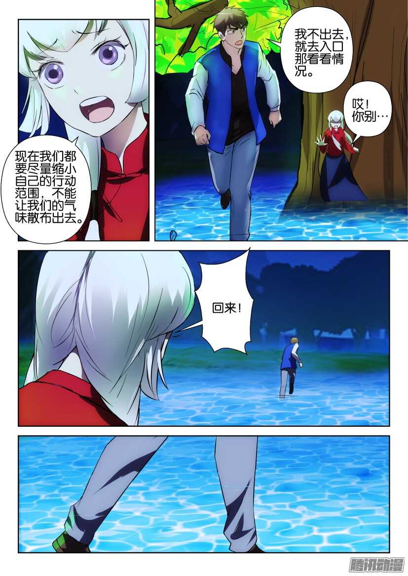 第303回 突袭-第303话