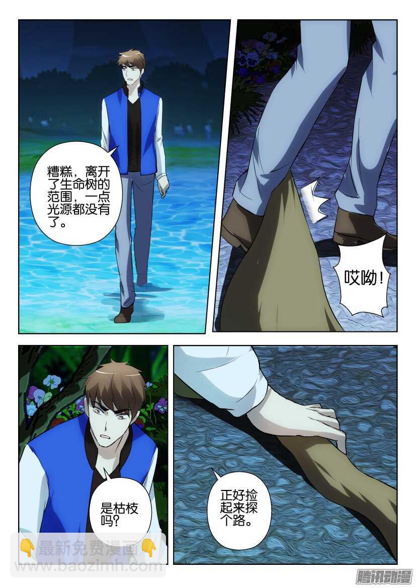 第303回 突袭-第303话