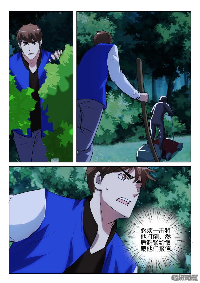 第305回 疯狂的除草机-第305话