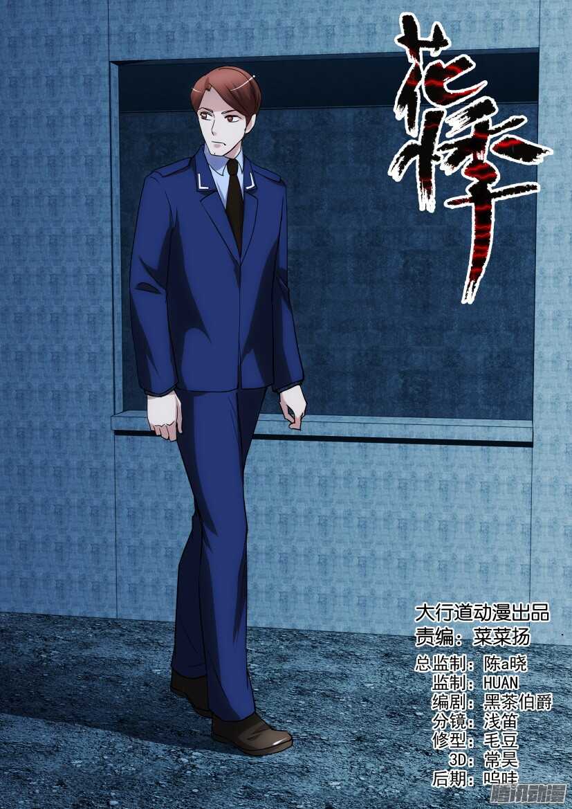 第305回 疯狂的除草机-第305话