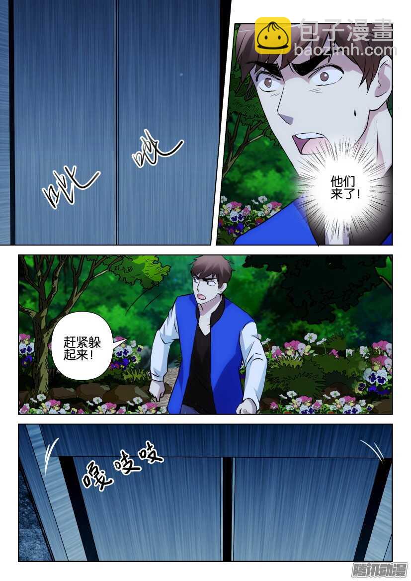 第305回 疯狂的除草机-第305话