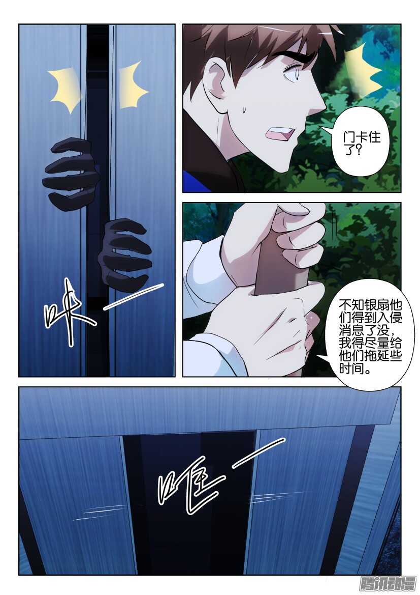 第305回 疯狂的除草机-第305话