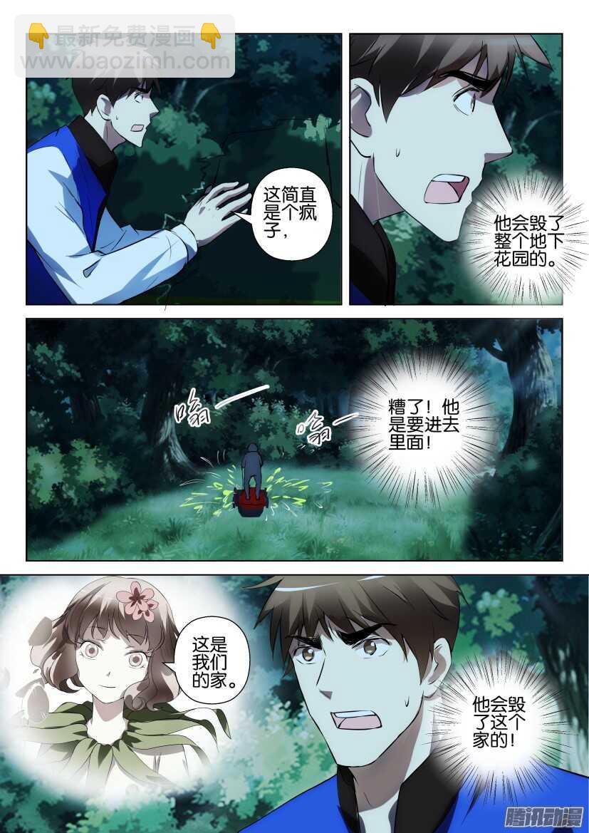 第305回 疯狂的除草机-第305话