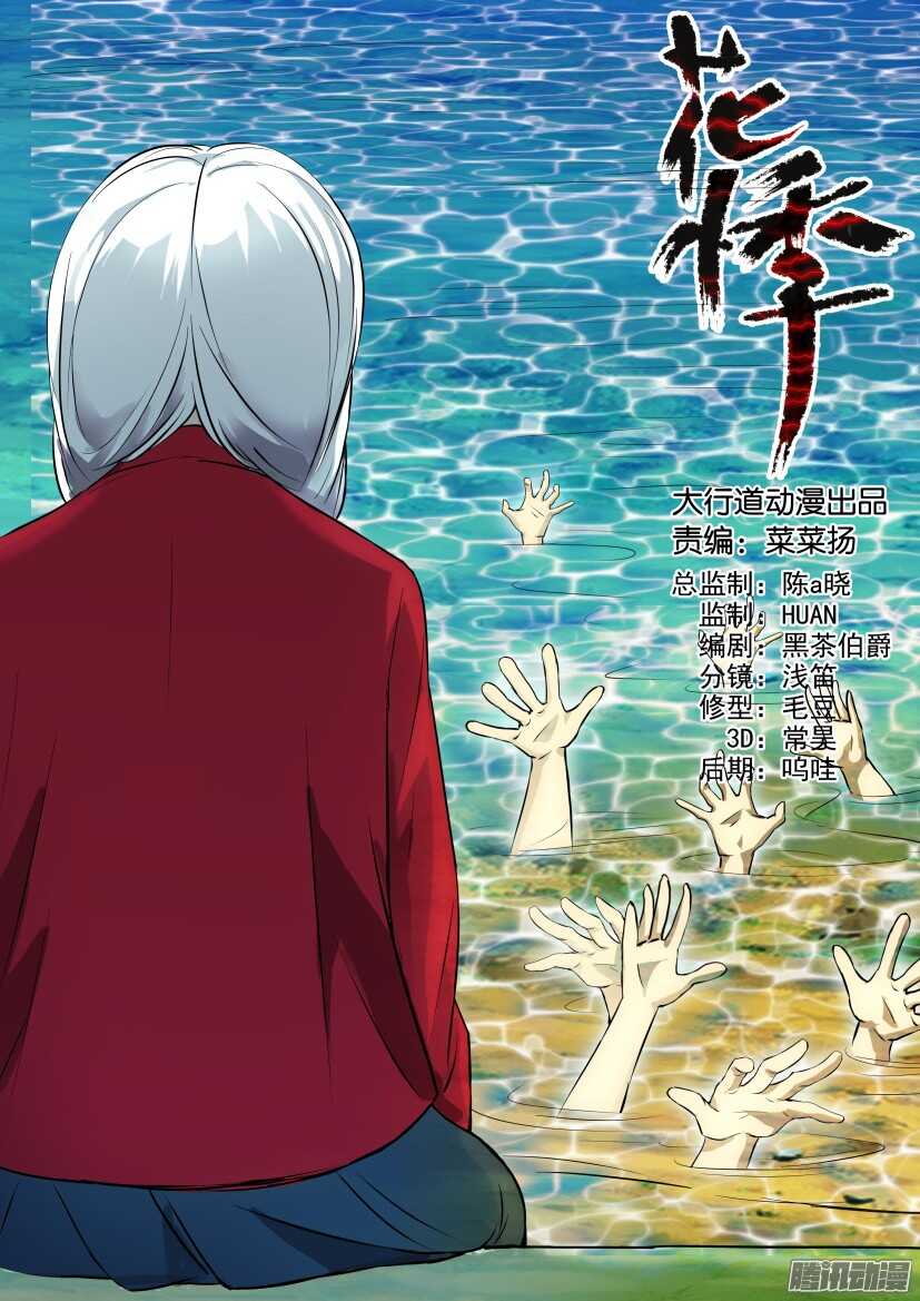 都307回 沉没的家园-第307话