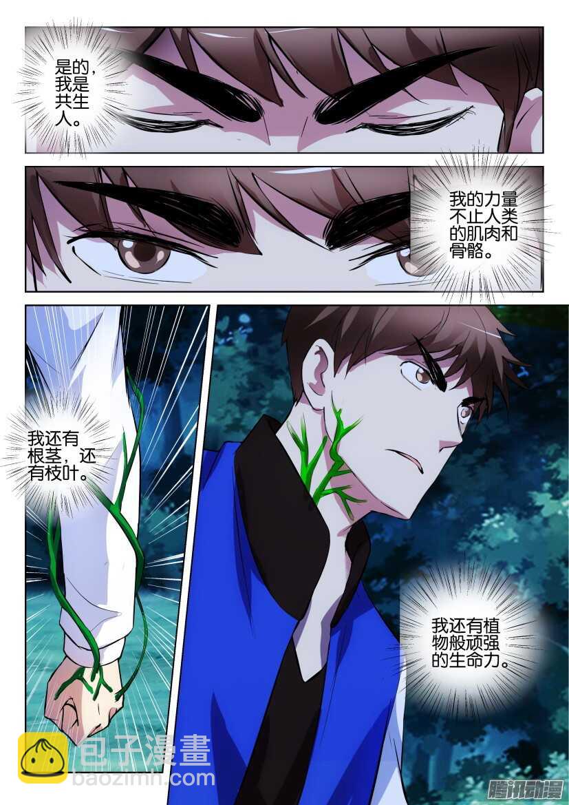 都307回 沉没的家园-第307话