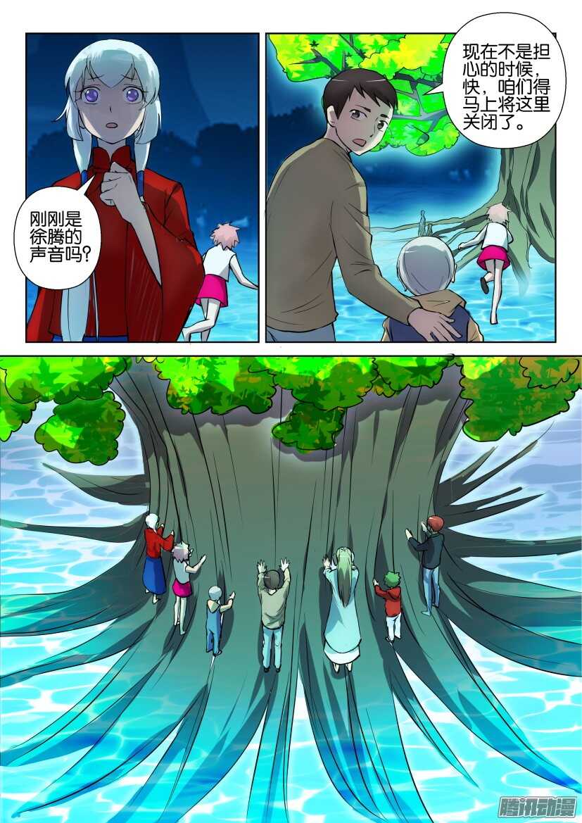 都307回 沉没的家园-第307话