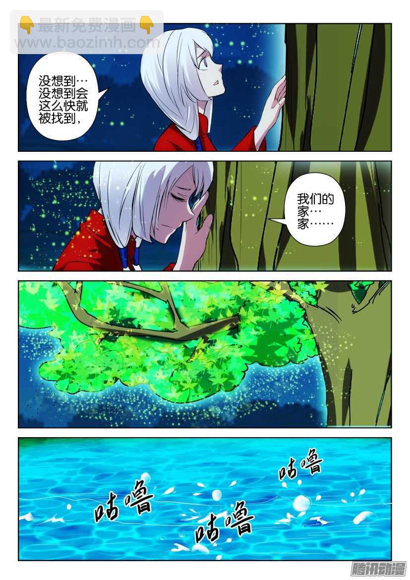 都307回 沉没的家园-第307话
