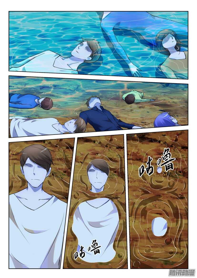 都307回 沉没的家园-第307话