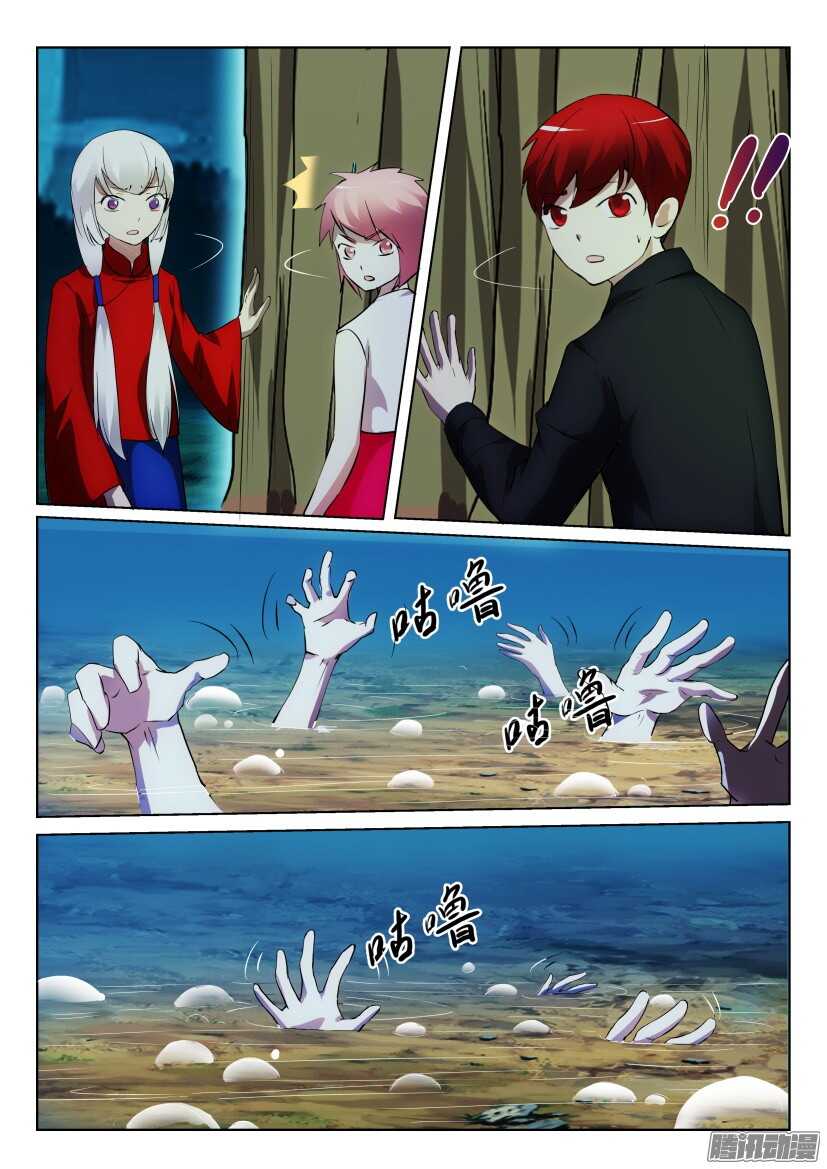 都307回 沉没的家园-第307话