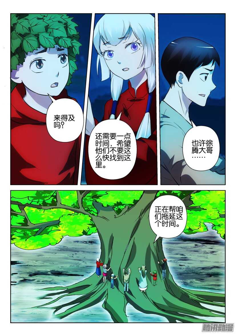 都307回 沉没的家园-第307话