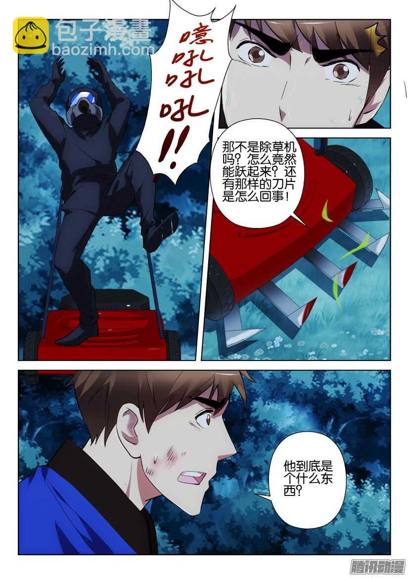 都307回 沉没的家园-第307话