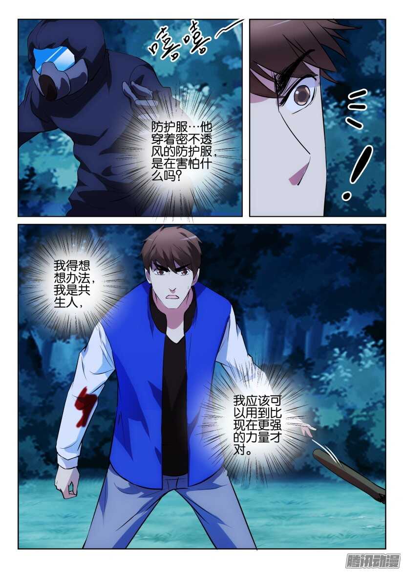 都307回 沉没的家园-第307话