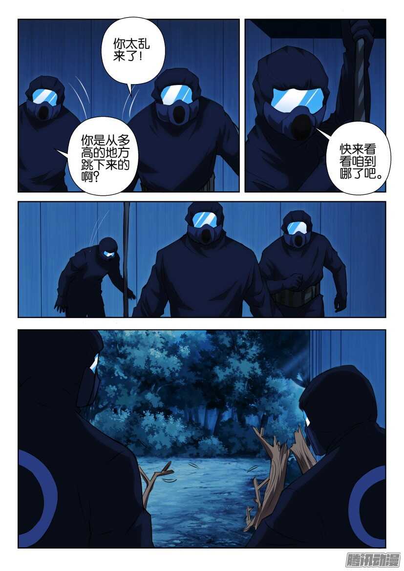 第309回 小队聚集-第309话