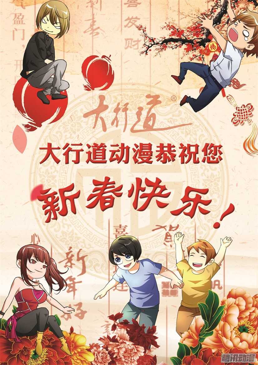 第309回 小队聚集-第309话
