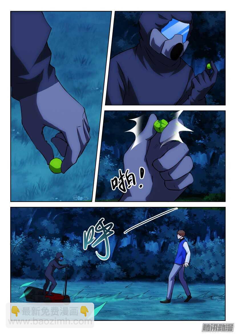 第309回 小队聚集-第309话