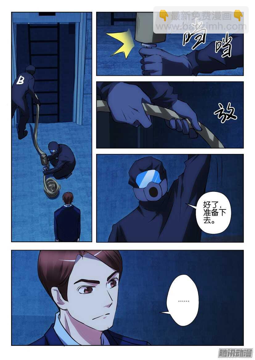 第309回 小队聚集-第309话