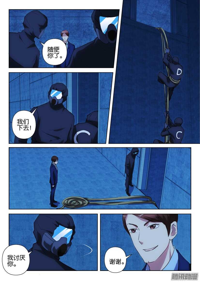 第309回 小队聚集-第309话