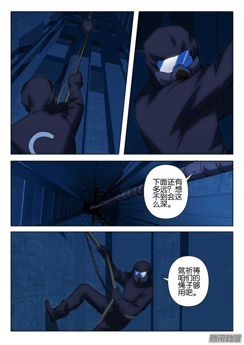 第309回 小队聚集-第309话