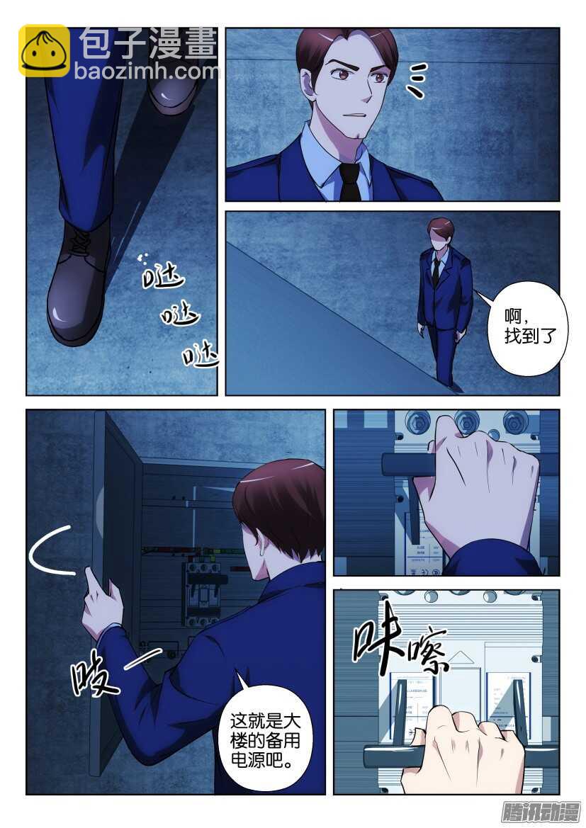 第311回 面罩之下-第311话