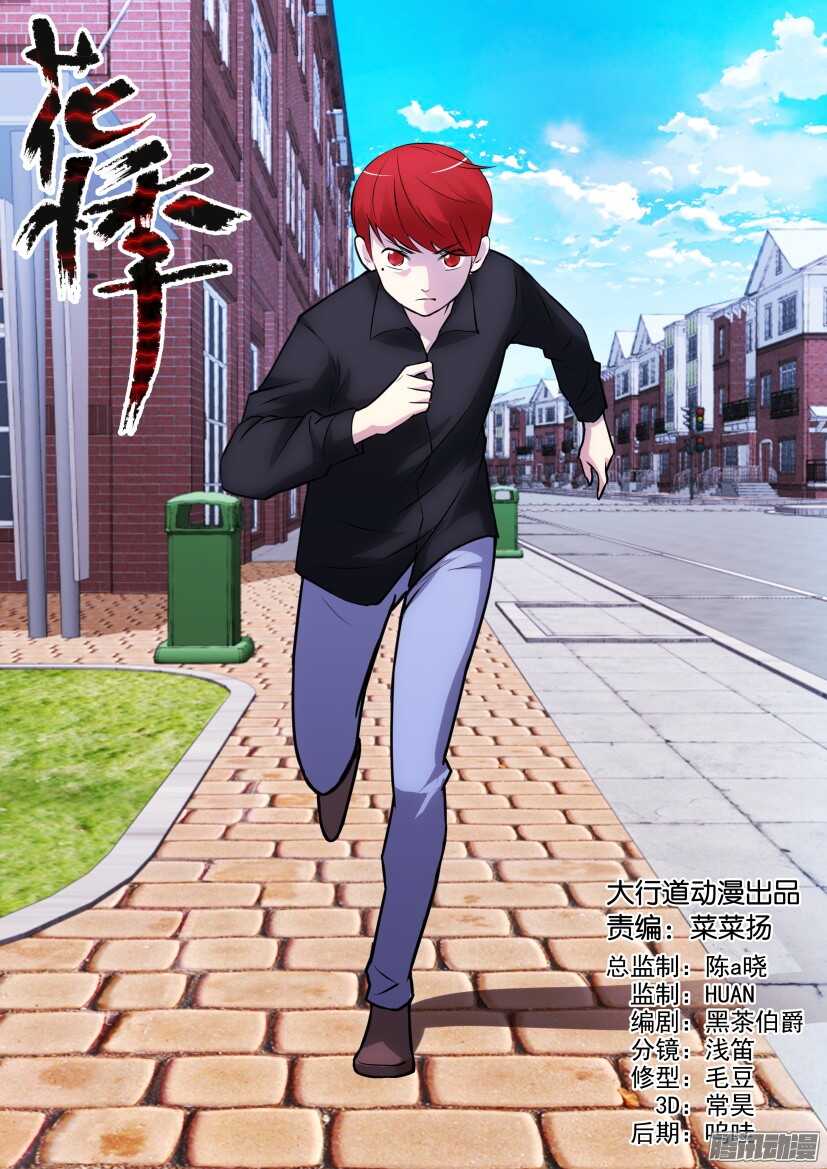 第315回 瞬间的盛放-第315话