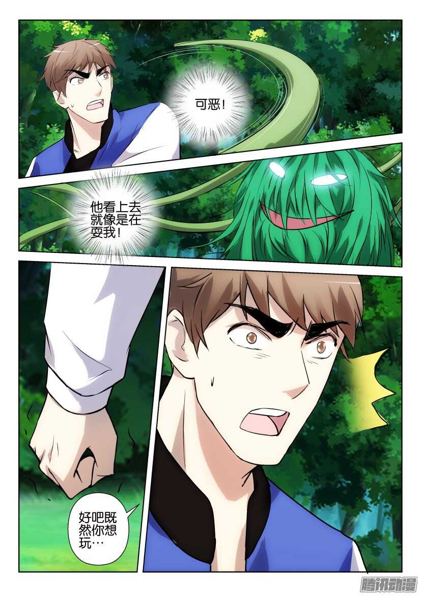 第315回 瞬间的盛放-第315话