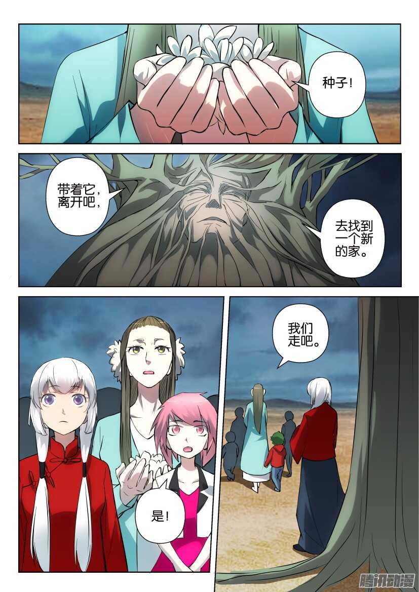 第315回 瞬间的盛放-第315话